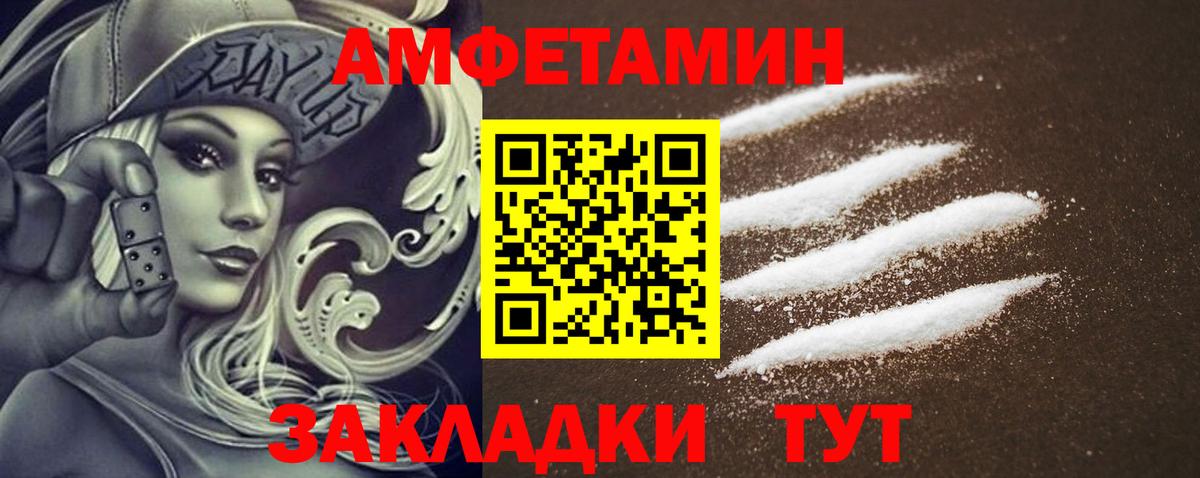 АМФЕТАМИН  Amphetamine 98%  Вход с VPN  Лениногорск 