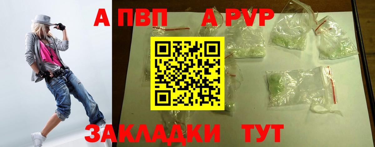 Alfa_PVP крисы CK  A PVP  Вход с VPN  Alpha PVP мука  Лениногорск  A PVP кристаллы 