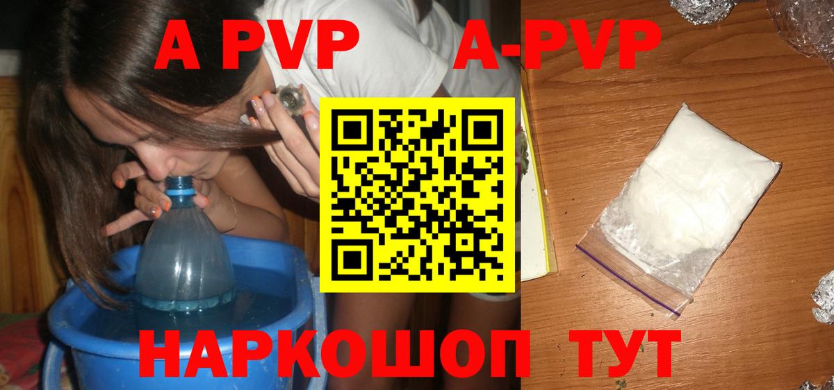 Альфа ПВП VHQ Лениногорск