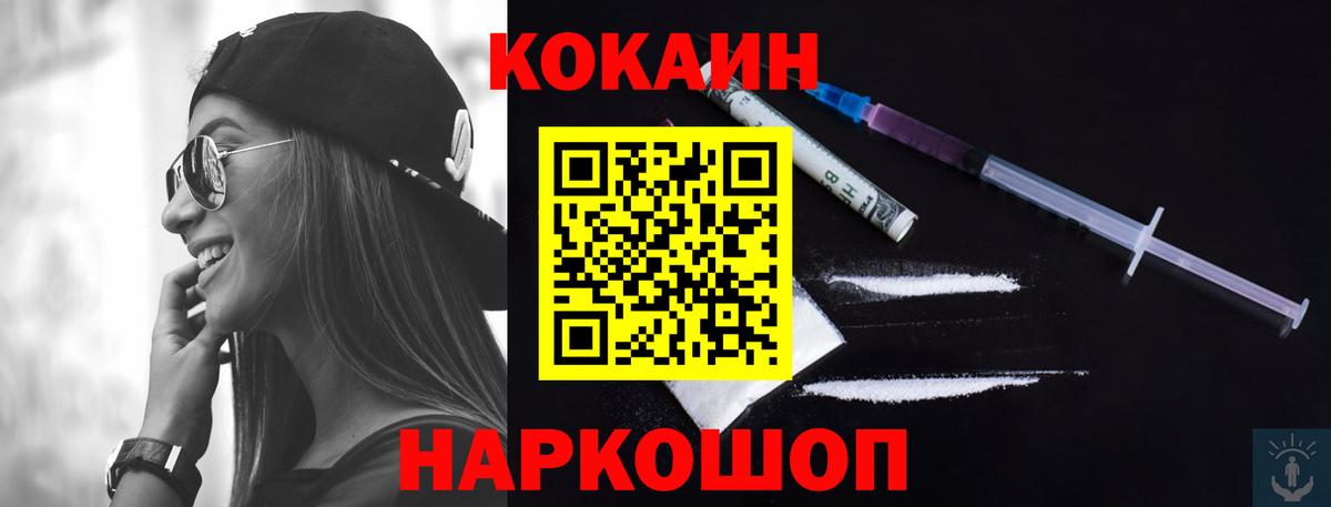 Cocaine 98%  Кокаин Columbia  Лениногорск  COCAIN  Вход с VPN 