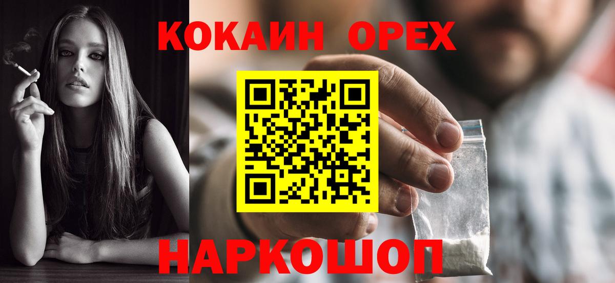 Кокаин Перу Лениногорск