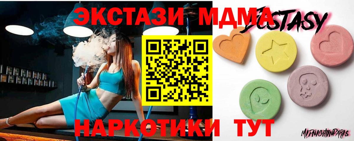 Экстази mix  Ecstasy VHQ  Вход с VPN  Лениногорск 