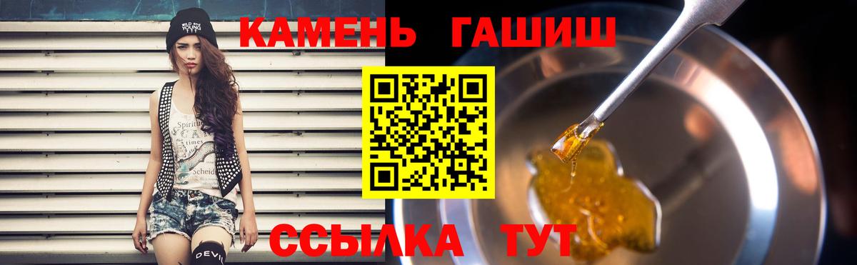 Гашиш VHQ  Вход с VPN  Лениногорск  ГАШ убойный 