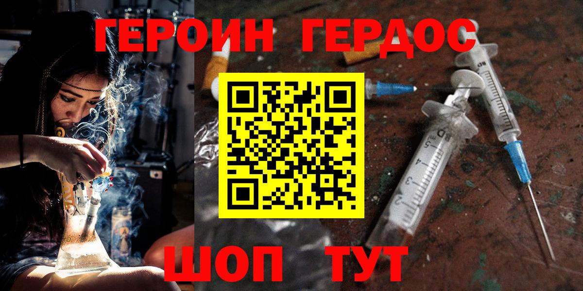ГЕРОИН VHQ  Вход с VPN  Лениногорск 