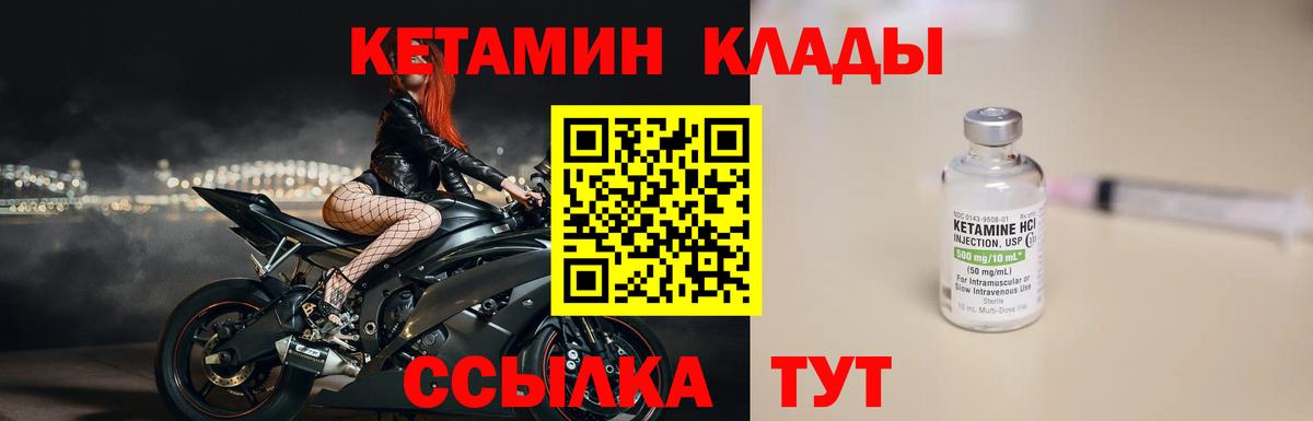Лениногорск  КЕТАМИН VHQ  Вход с VPN 