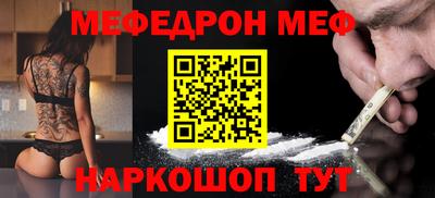 мяу мяу кристалл Кинель