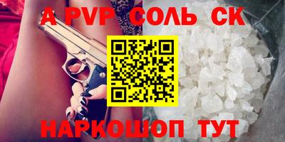 мяу мяу кристалл Кинель