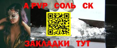 молекула духа Кингисепп