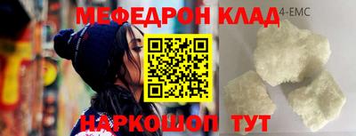 мяу мяу кристалл Кинель
