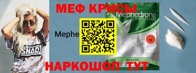 мяу мяу кристалл Кинель