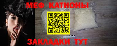 мяу мяу кристалл Кинель