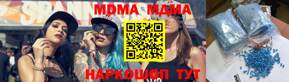 МДМА молли  МДМА кристаллы  Вход с VPN  Лениногорск 