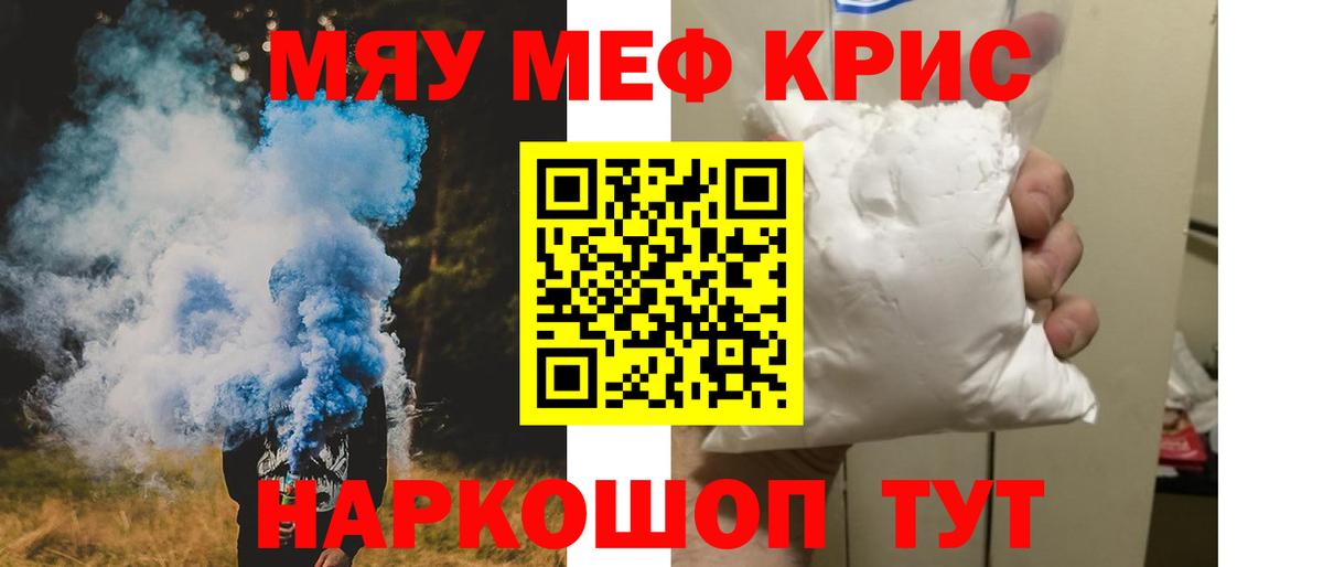 Лениногорск  Меф mephedrone  МЯУ-МЯУ  Меф кристаллы  Вход с VPN 