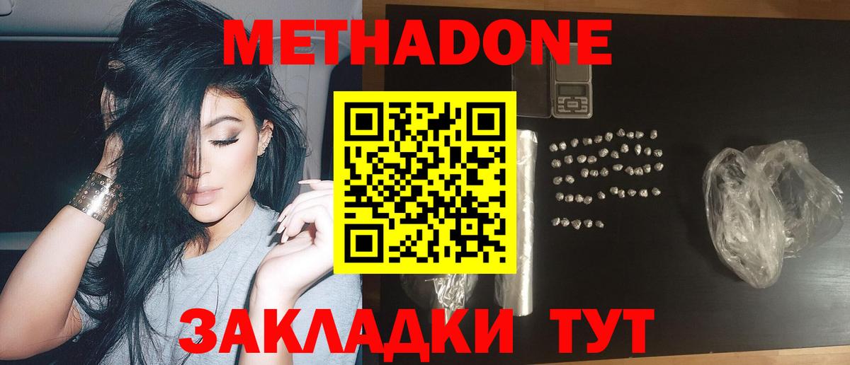 МЕТАДОН белоснежный  Вход с VPN  blacksprut ссылка  МЕТАДОН VHQ  Лениногорск 