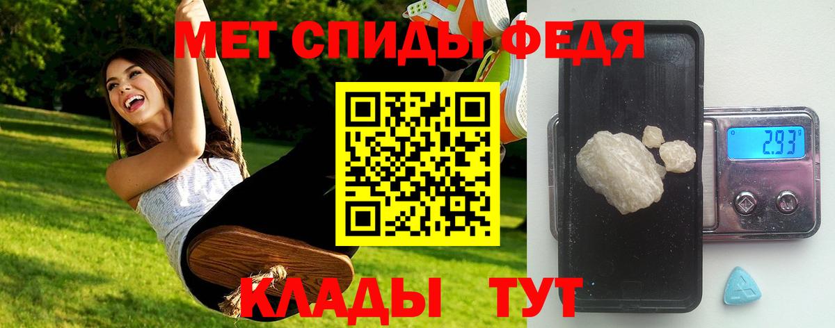 Первитин мет Лениногорск
