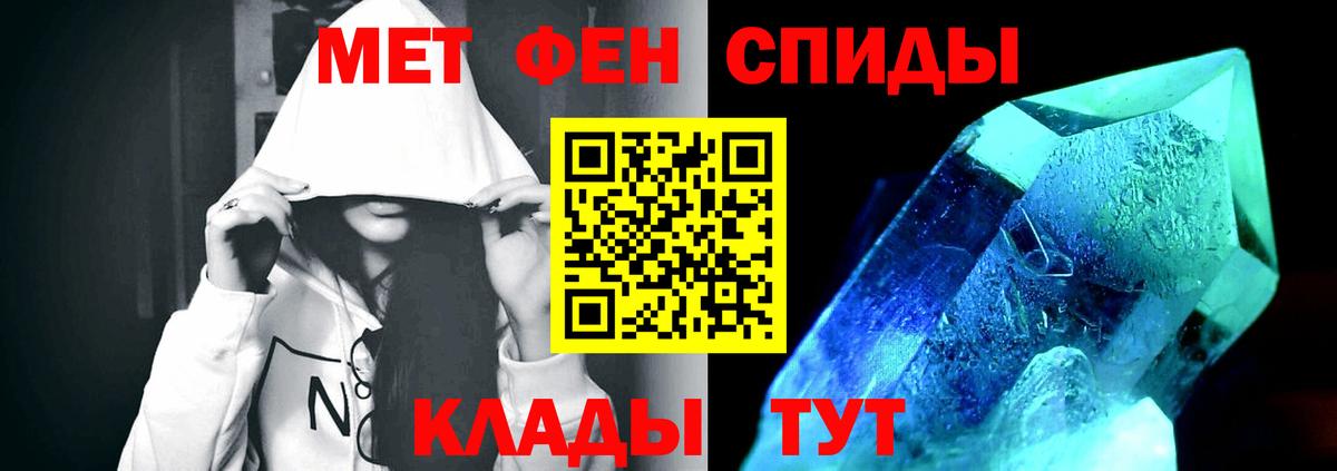 МЕТАМФЕТАМИН витя  Вход с VPN  Лениногорск 