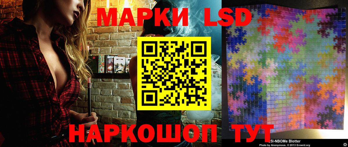 Лениногорск  Марки NBOMe 1,8мг  где купить наркоту  Вход с VPN 