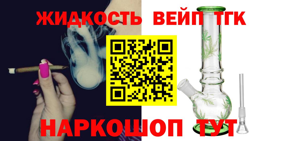 ТГК Wax  ТГК концентрат  Вход с VPN  Лениногорск 