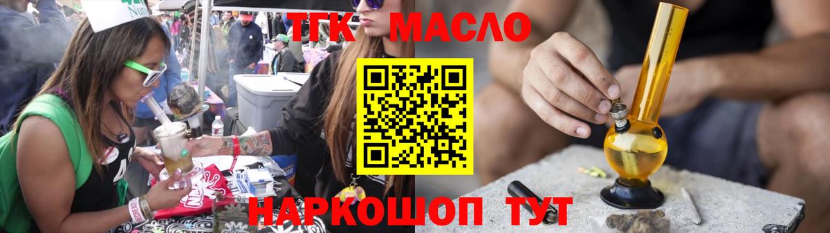 Дистиллят ТГК вейп Лениногорск